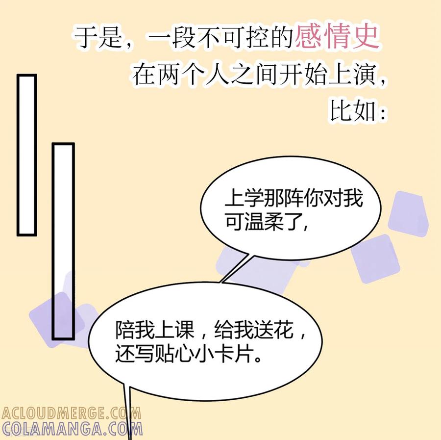 番外1狐狸撒糖福利等你来入坑-狐狸的浪漫史-极漫文化（第7张）