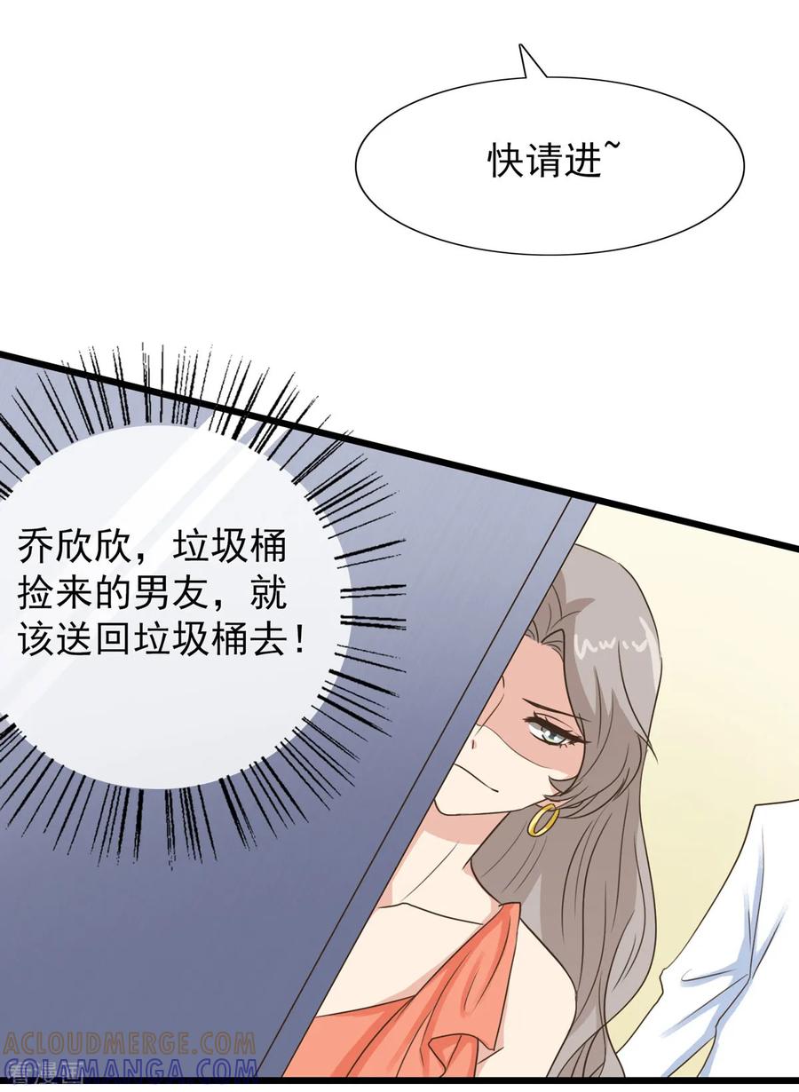 第13话敲碎软饭男的饭碗-女神重塑计划-九夏动漫（第7张）