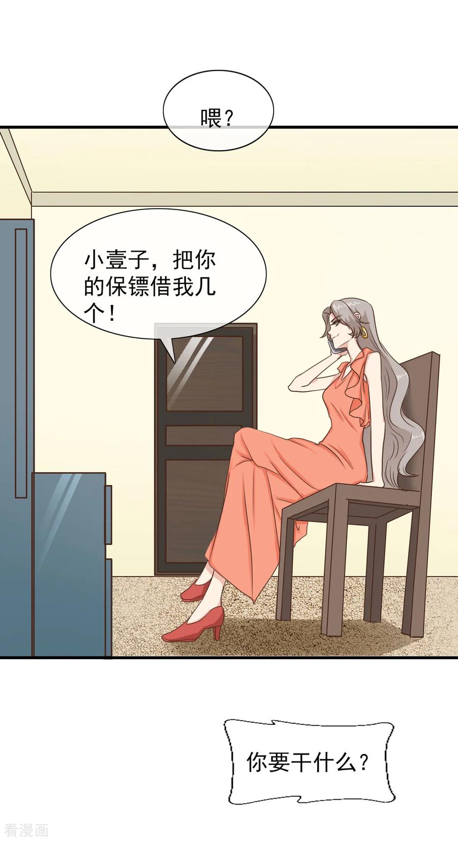 第13话敲碎软饭男的饭碗-女神重塑计划-九夏动漫（第2张）