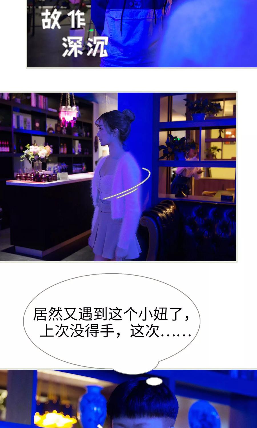 第15话-薄情总裁的助理宠妻-剧能玩（第10张）
