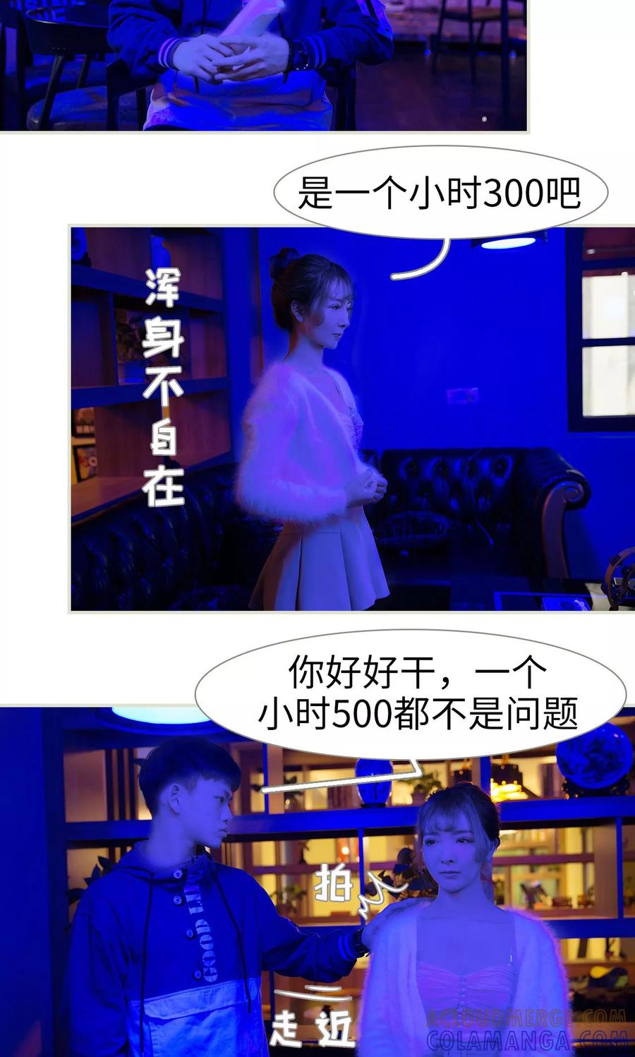 第15话-薄情总裁的助理宠妻-剧能玩（第7张）