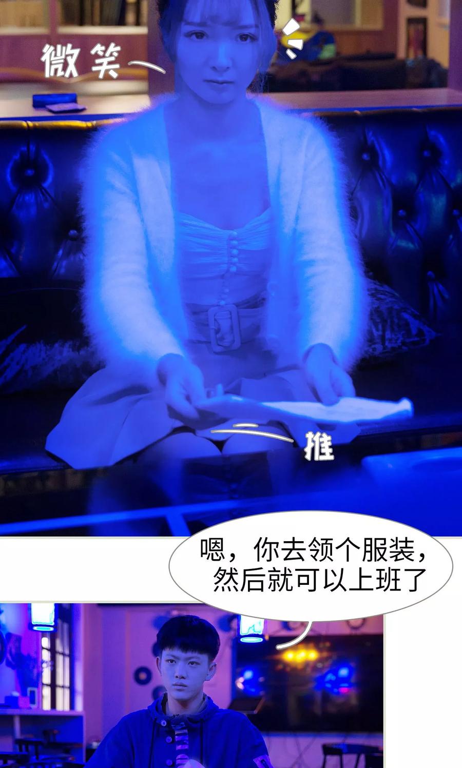 第15话-薄情总裁的助理宠妻-剧能玩（第6张）