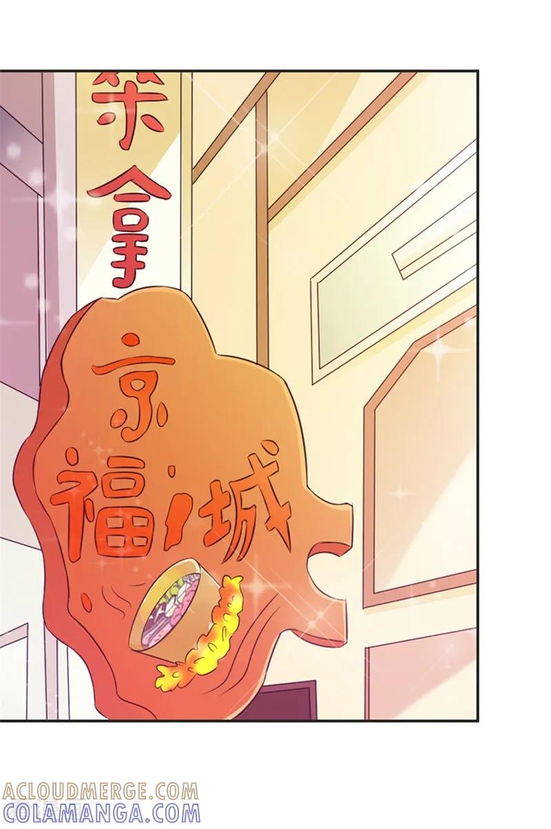 第39话原来是你-这个王子有毒-鱼骨动漫（第11张）