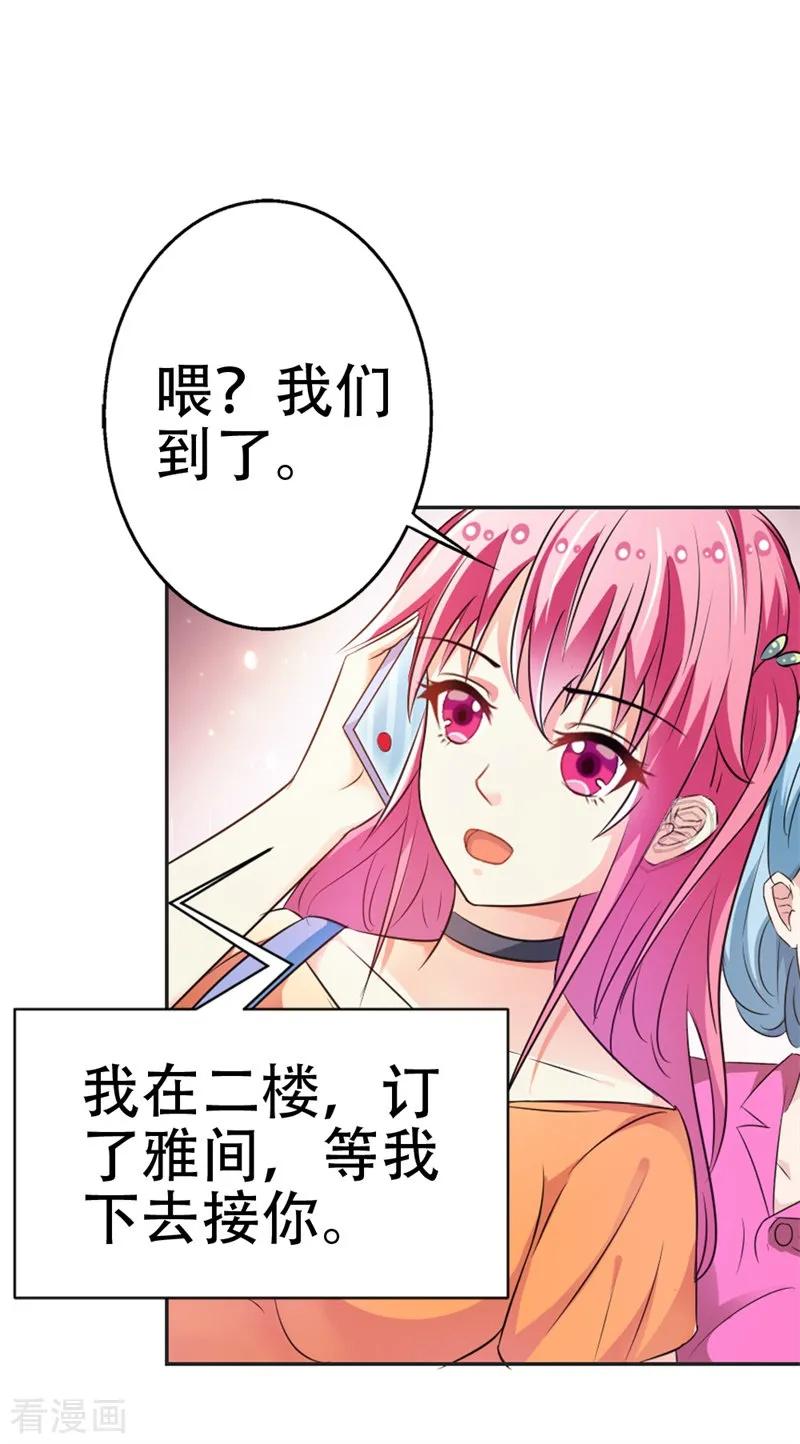 第39话原来是你-这个王子有毒-鱼骨动漫（第12张）