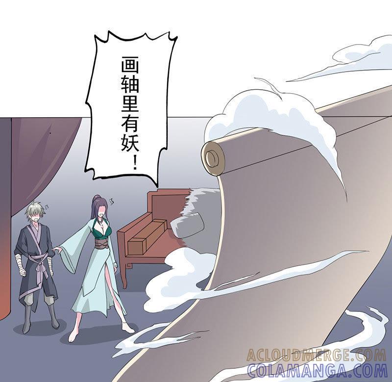 青白初见-天乩之白蛇传说-追梦动漫（第13张）
