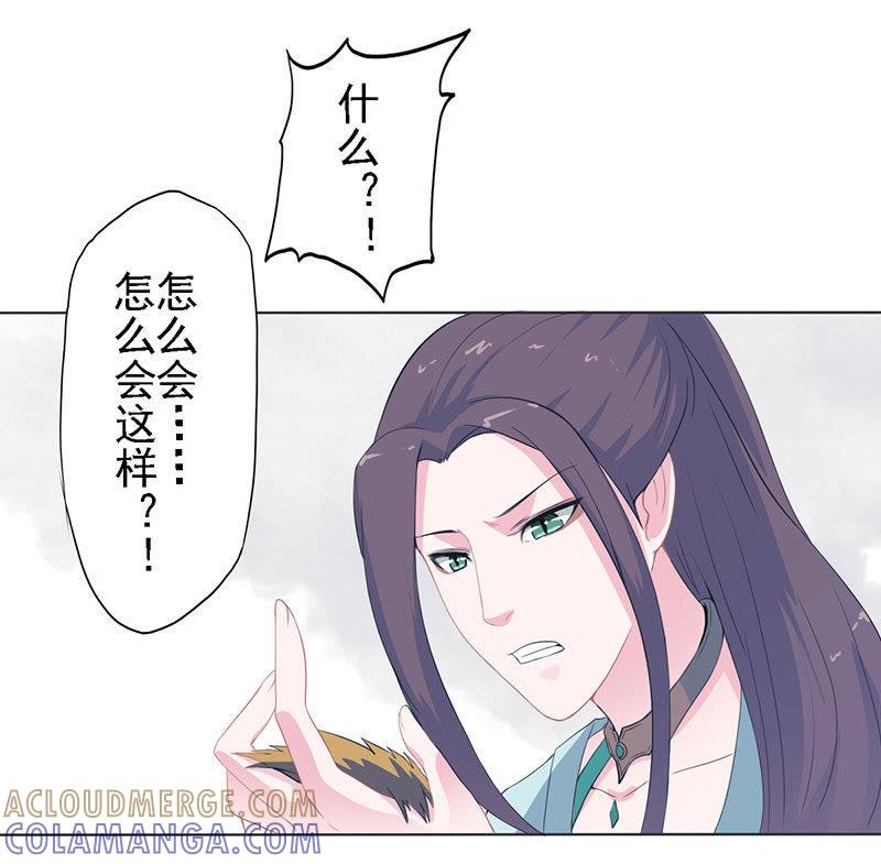 青白初见-天乩之白蛇传说-追梦动漫（第11张）