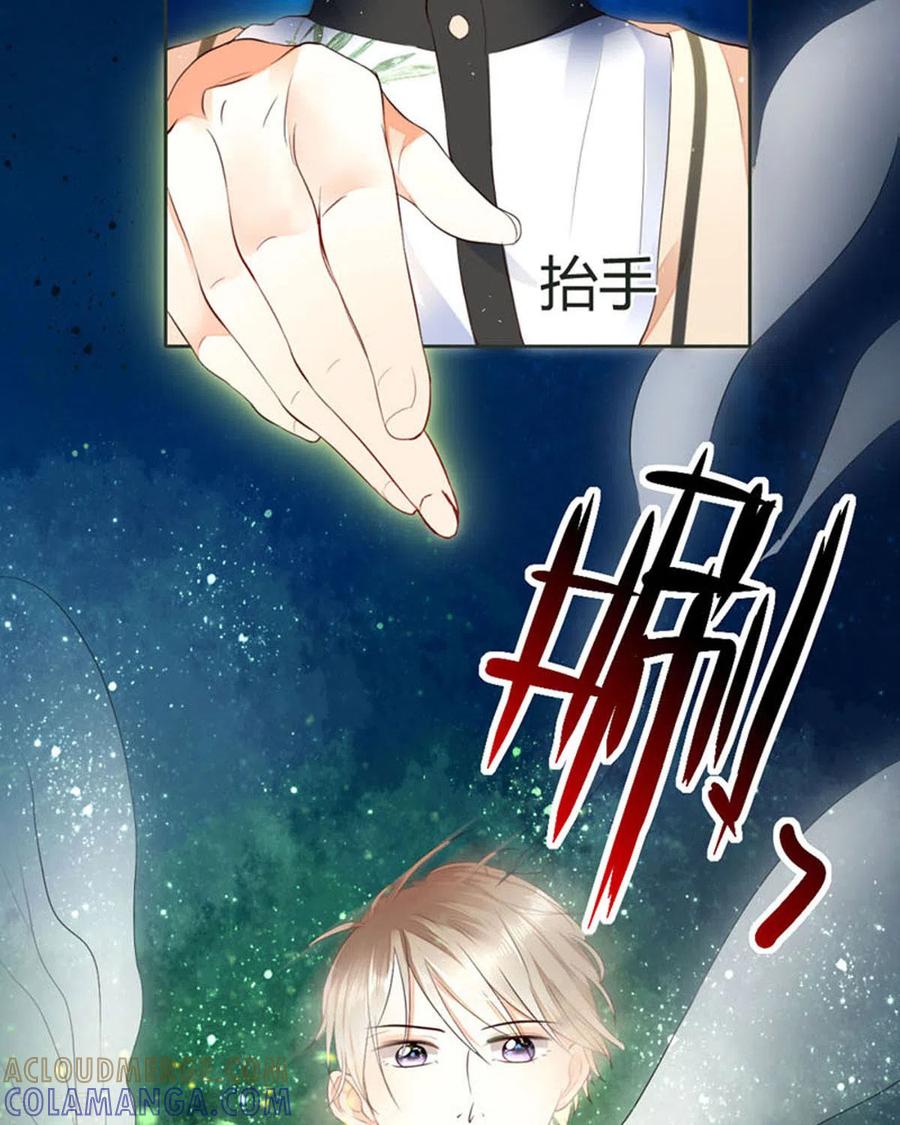 第46话-我成了团宠千金-左岸卡漫（第11张）