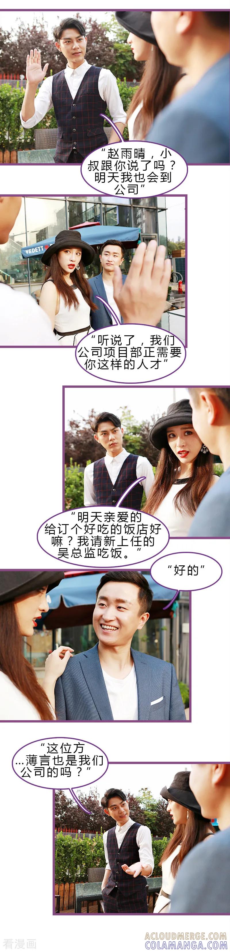第11话-绝对恋爱命令-欢看文化（第2张）