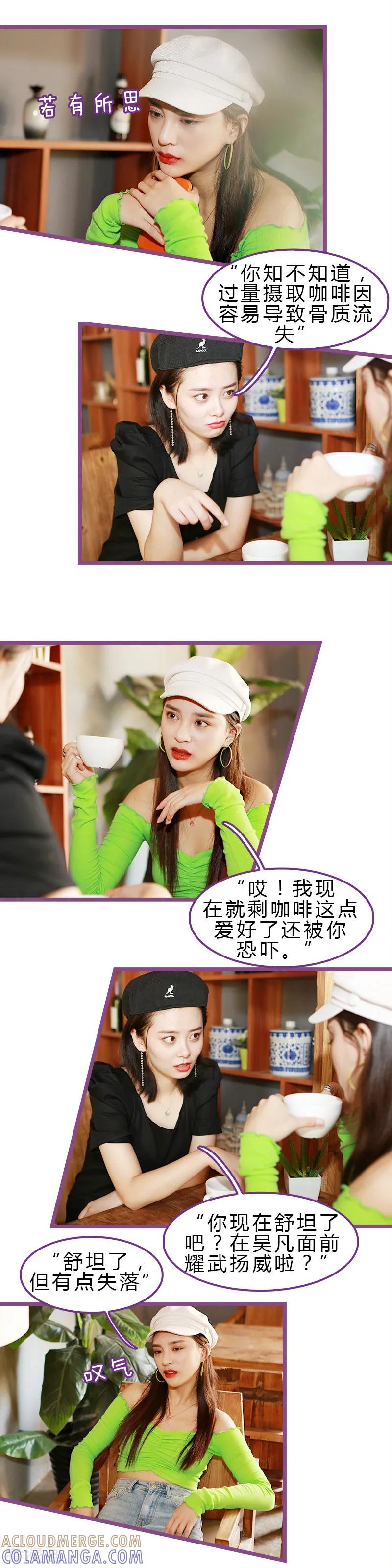 第11话-绝对恋爱命令-欢看文化（第4张）