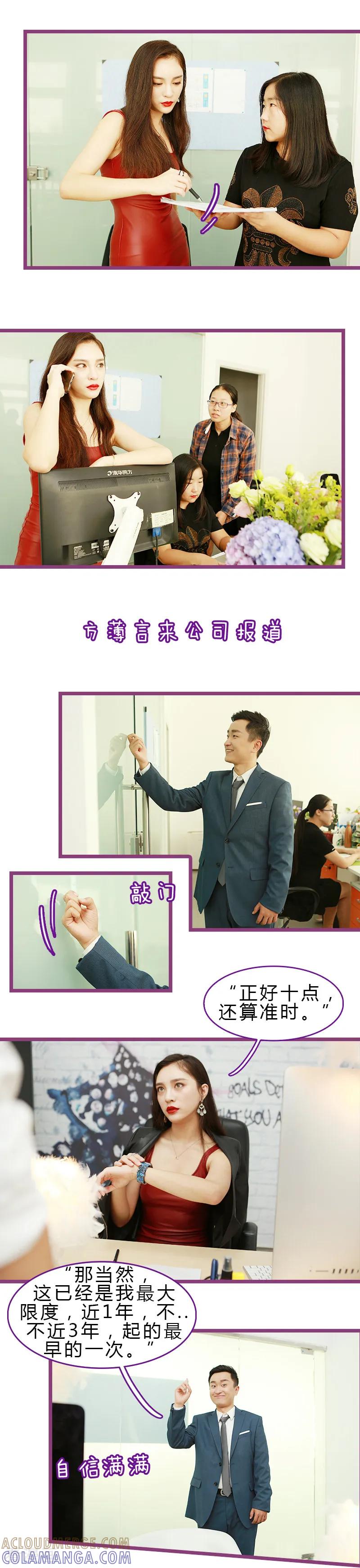 第13话-绝对恋爱命令-欢看文化（第3张）