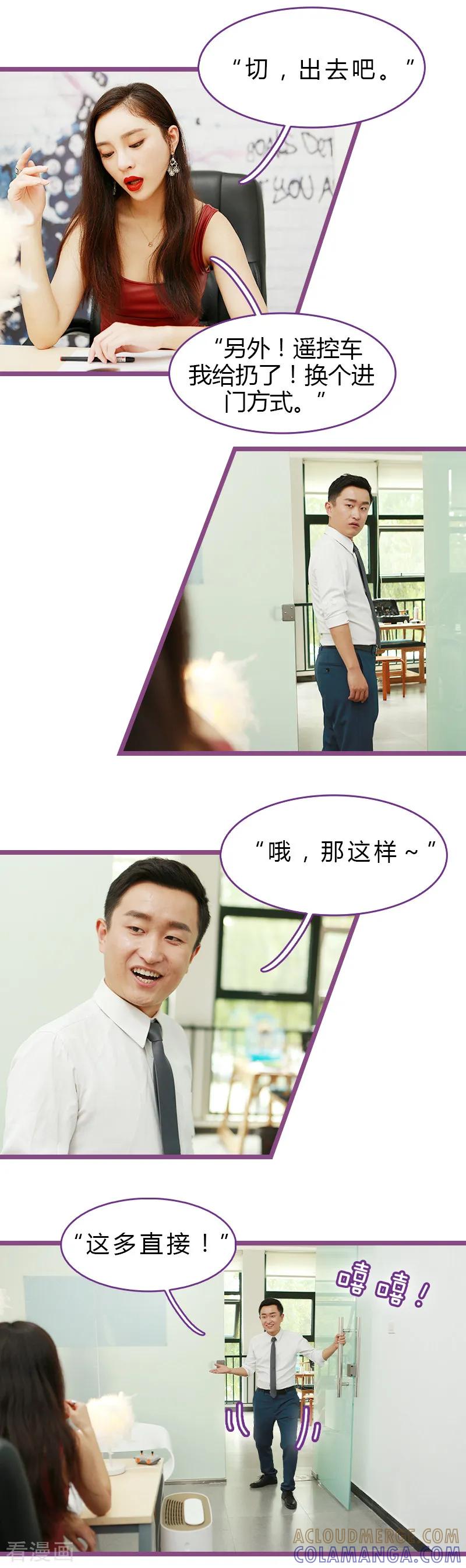 第16话-绝对恋爱命令-欢看文化（第7张）