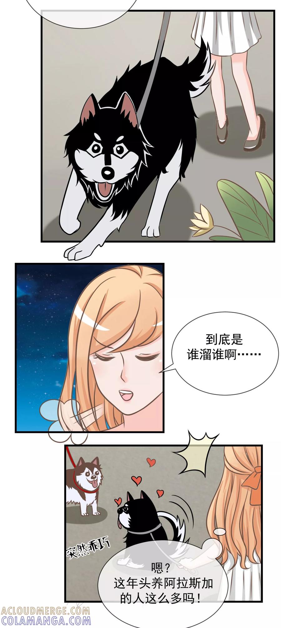 第16话老妈的威逼利诱！-我的魔女老师-麦田动漫（第9张）