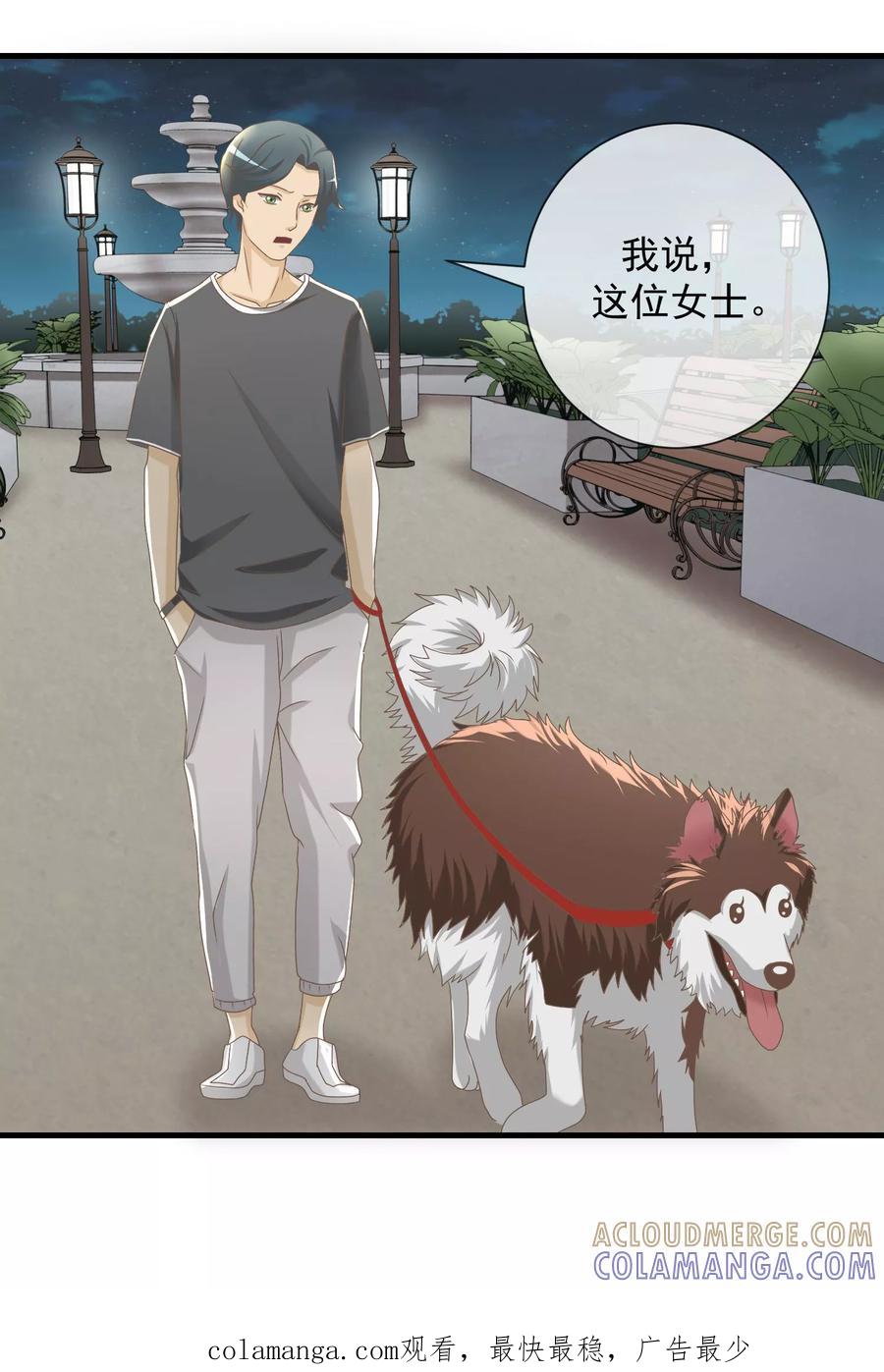 第16话老妈的威逼利诱！-我的魔女老师-麦田动漫（第11张）