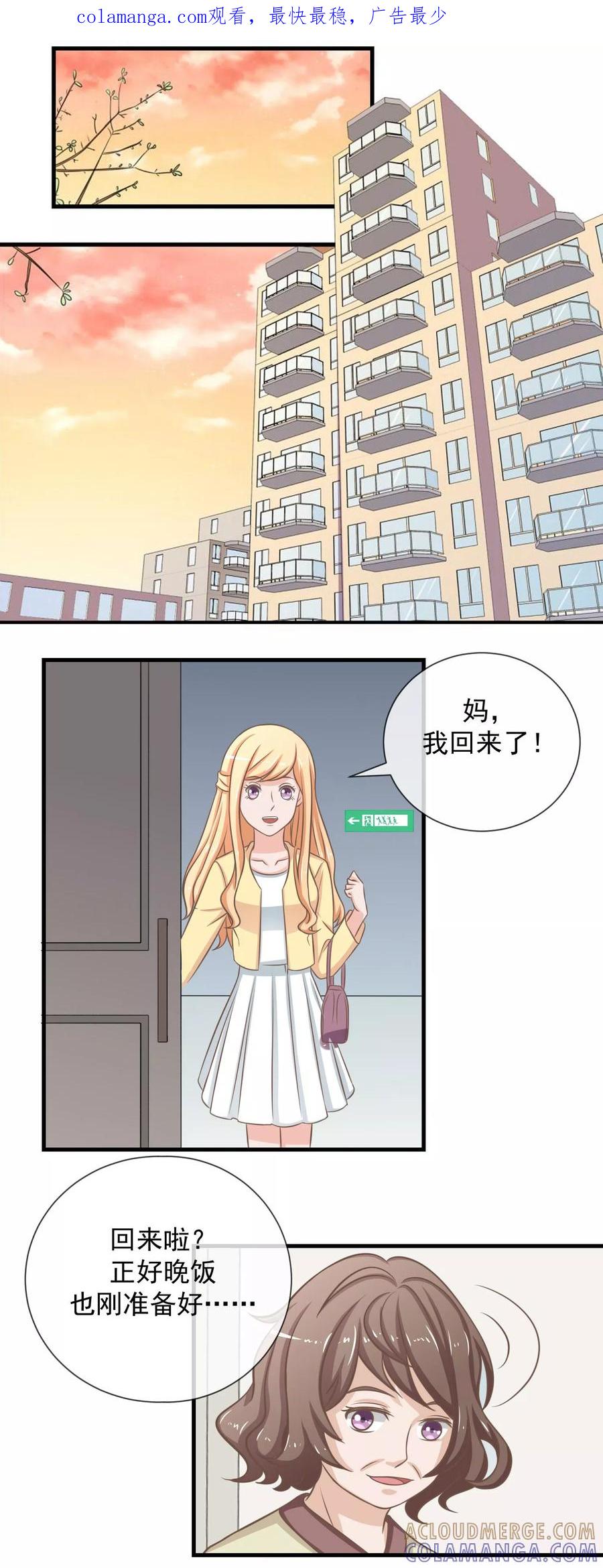 第16话老妈的威逼利诱！-我的魔女老师-麦田动漫（第1张）
