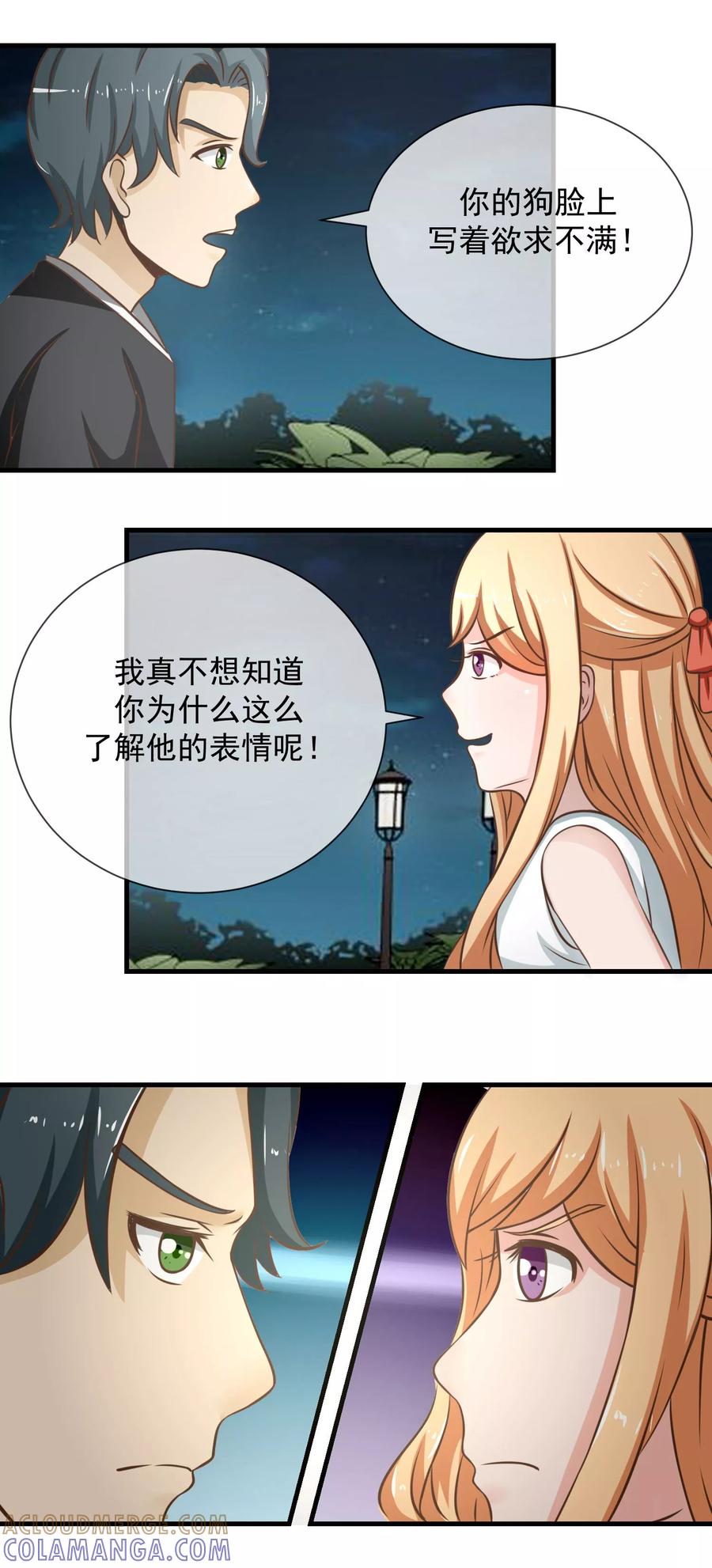 第17话仇敌见面-我的魔女老师-麦田动漫（第4张）