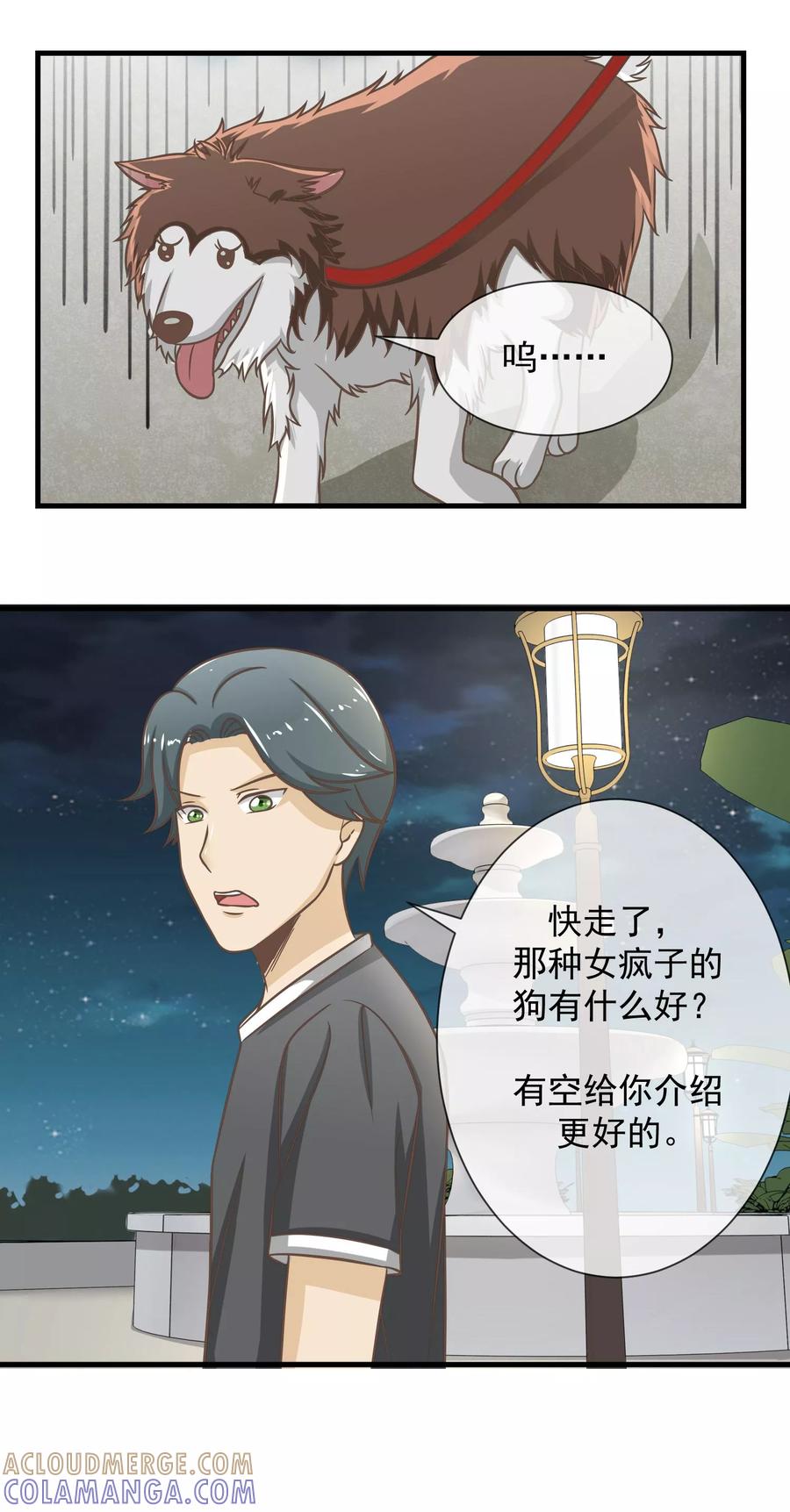 第17话仇敌见面-我的魔女老师-麦田动漫（第6张）