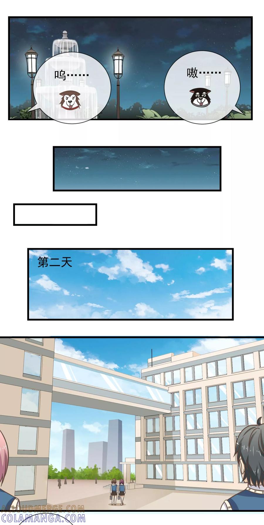 第17话仇敌见面-我的魔女老师-麦田动漫（第7张）