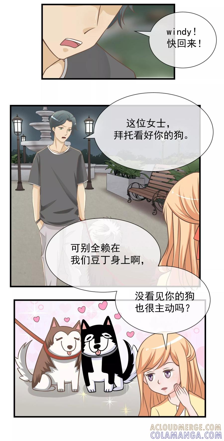 第17话仇敌见面-我的魔女老师-麦田动漫（第2张）