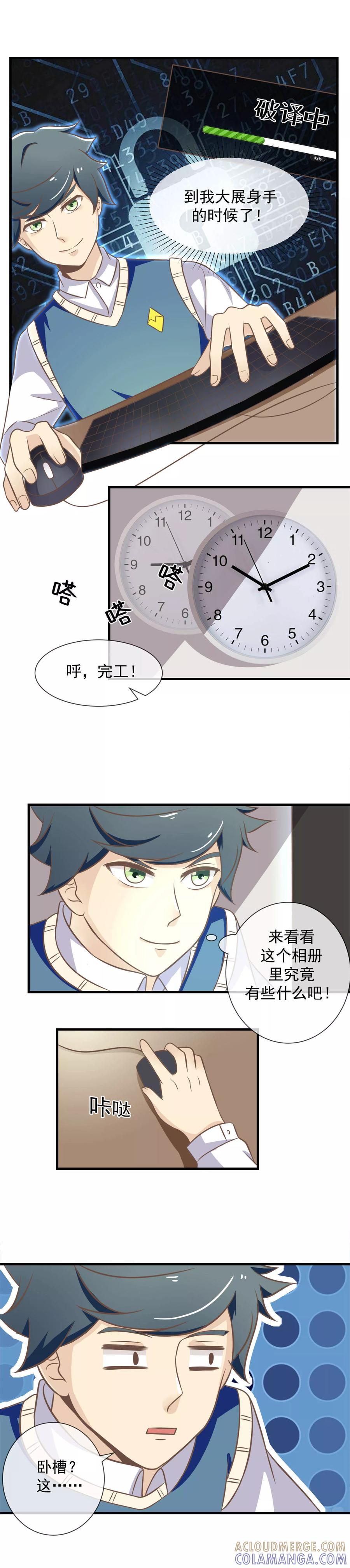 第20话威逼利诱的家长会-我的魔女老师-麦田动漫（第5张）
