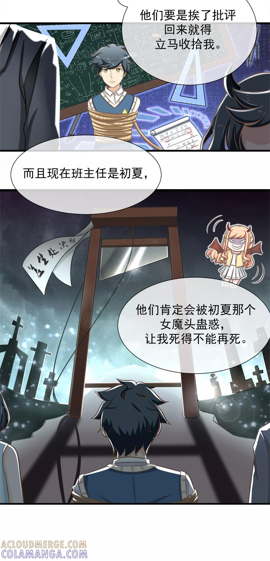 第20话威逼利诱的家长会-我的魔女老师-麦田动漫（第3张）