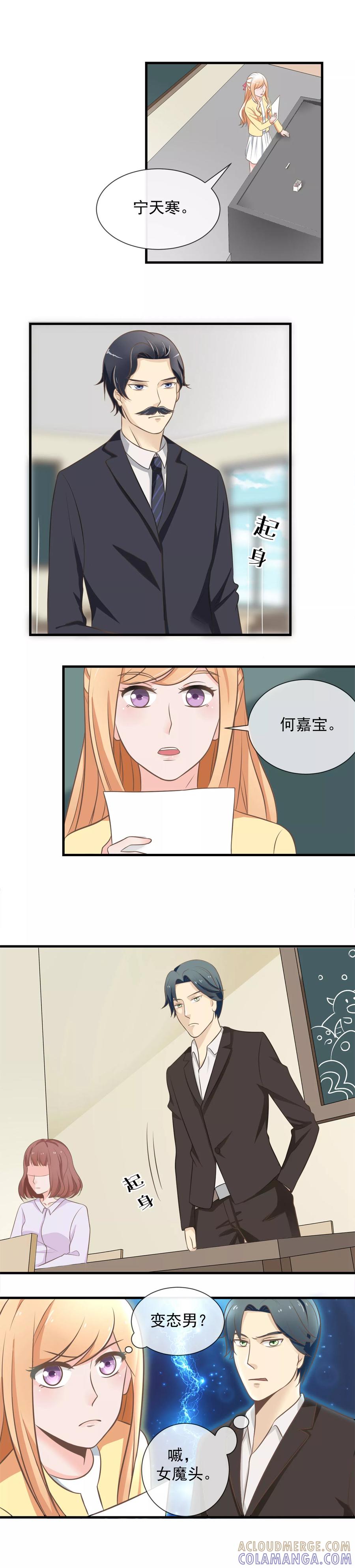 第21话家长会-我的魔女老师-麦田动漫（第3张）