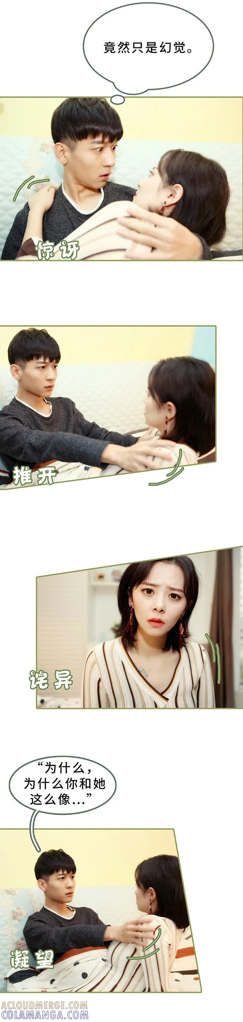 第24话请你别再碰我-总裁夫人超拽的!-欢看文化（第4张）