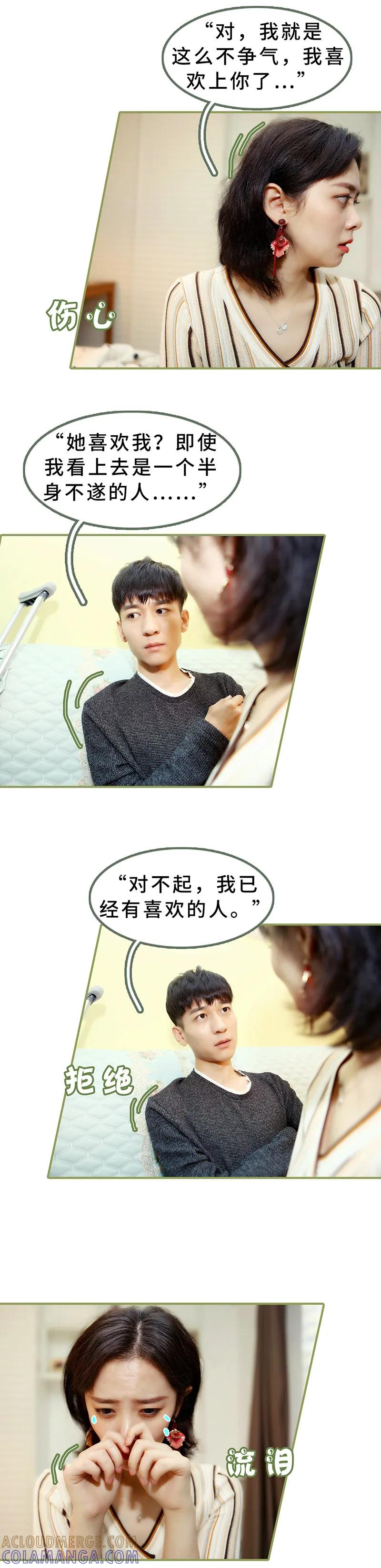 第24话请你别再碰我-总裁夫人超拽的!-欢看文化（第6张）