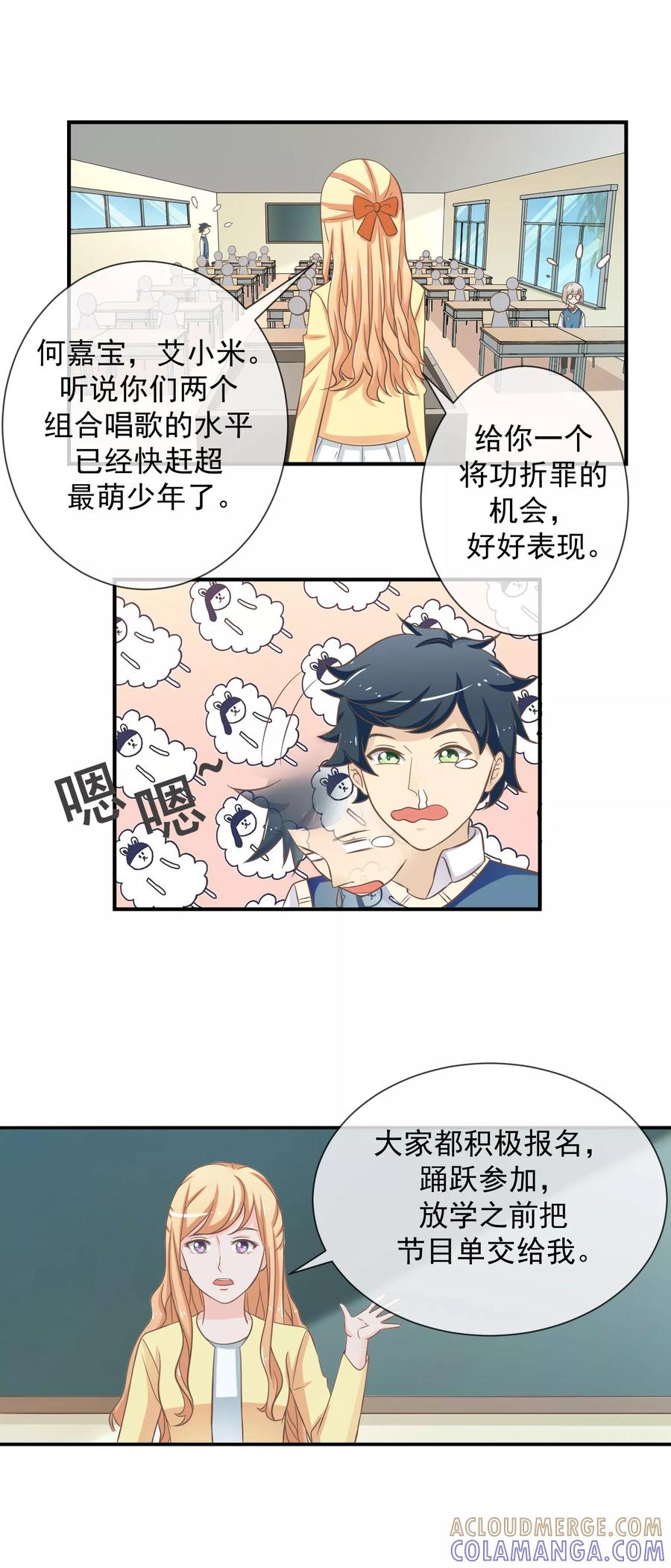 第23话老师我错了！-我的魔女老师-麦田动漫（第6张）