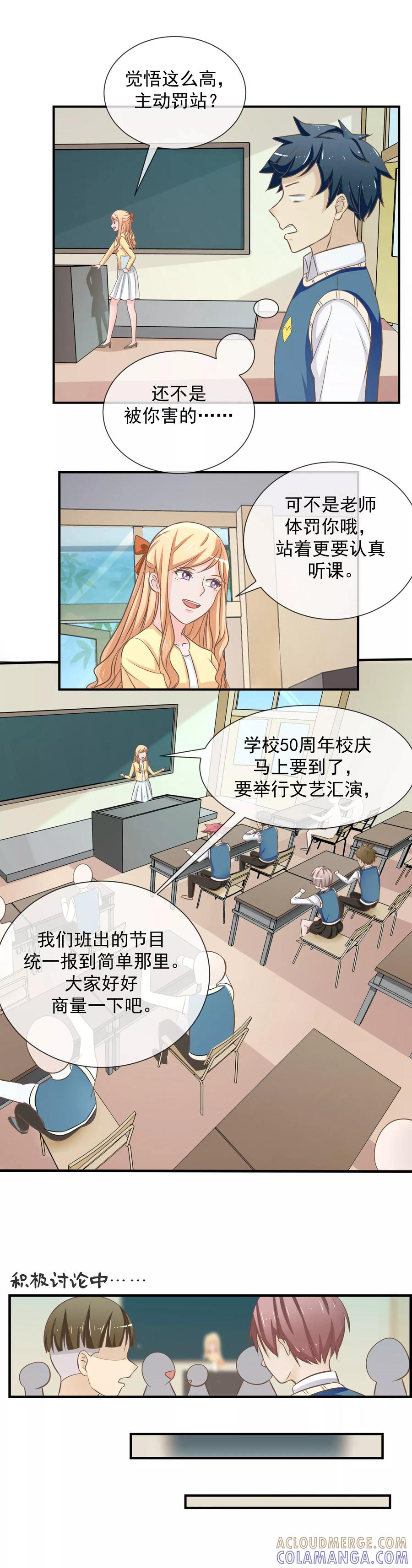 第23话老师我错了！-我的魔女老师-麦田动漫（第5张）