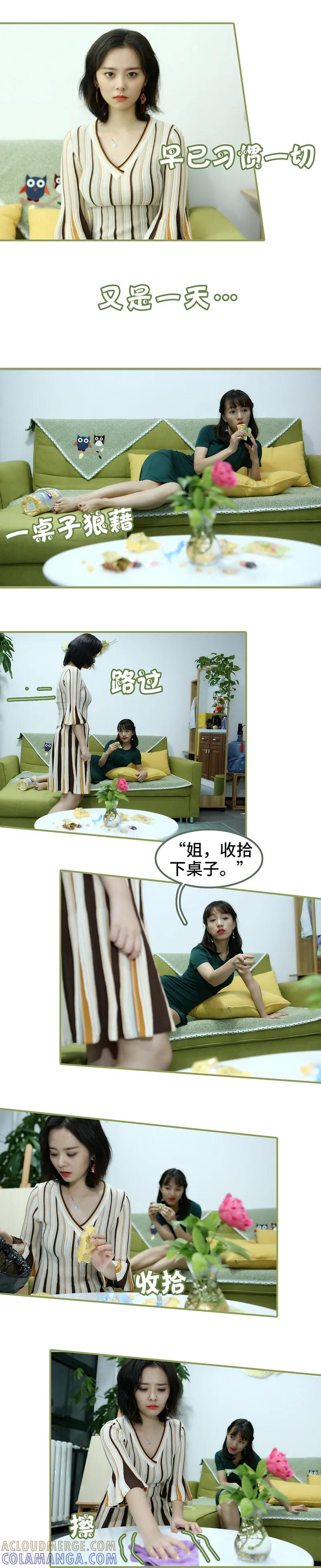 第25话我们分居-总裁夫人超拽的!-欢看文化（第5张）