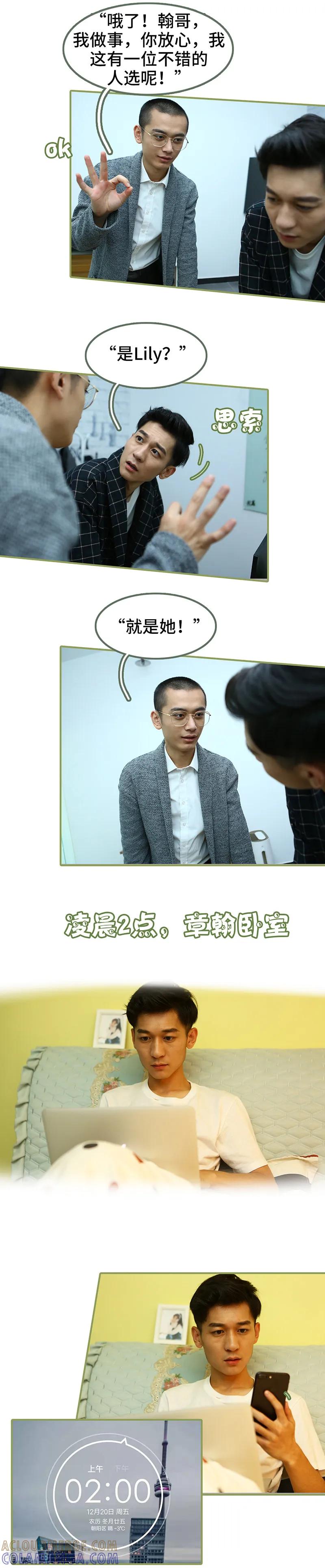 第26话喜欢的人不会变-总裁夫人超拽的!-欢看文化（第7张）