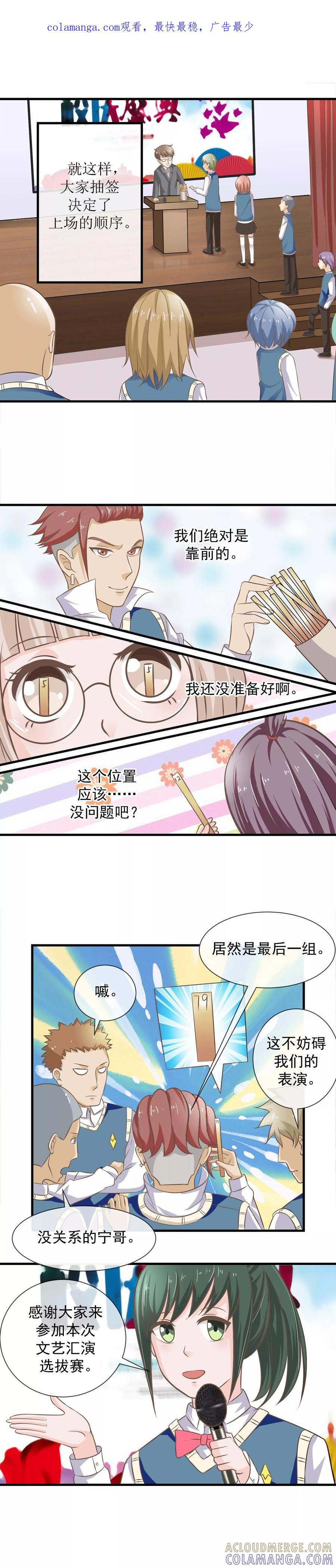 第25话秀恩爱-我的魔女老师-麦田动漫（第1张）