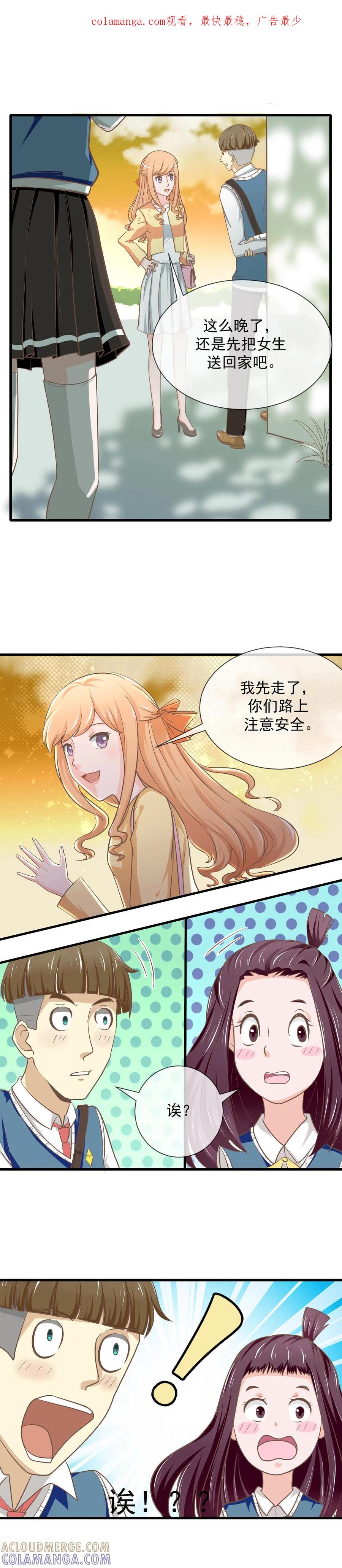 最终话说好的默契-我的魔女老师-麦田动漫（第1张）