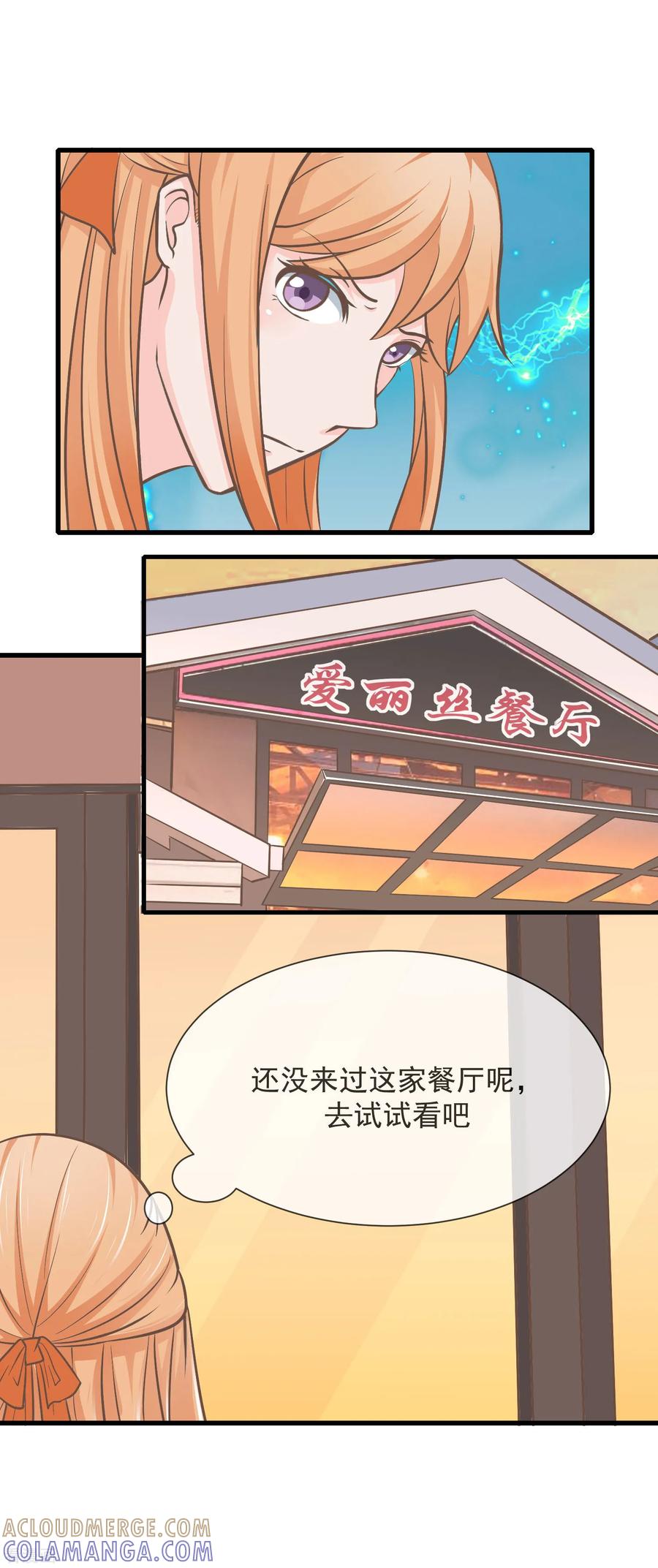 最终话说好的默契-我的魔女老师-麦田动漫（第4张）
