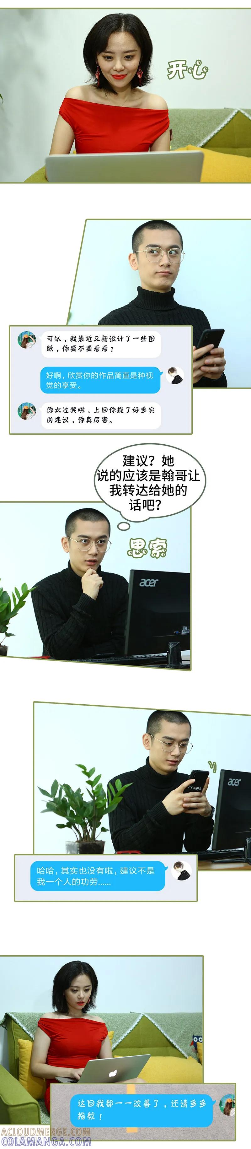 第27话有什么秘密-总裁夫人超拽的!-欢看文化（第4张）