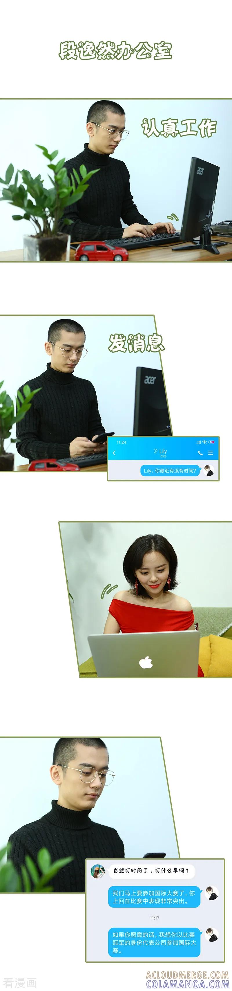 第27话有什么秘密-总裁夫人超拽的!-欢看文化（第2张）