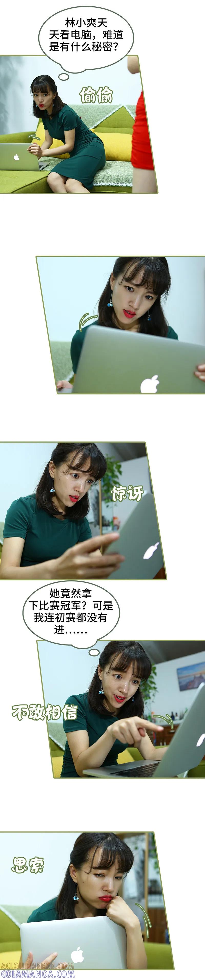 第27话有什么秘密-总裁夫人超拽的!-欢看文化（第6张）
