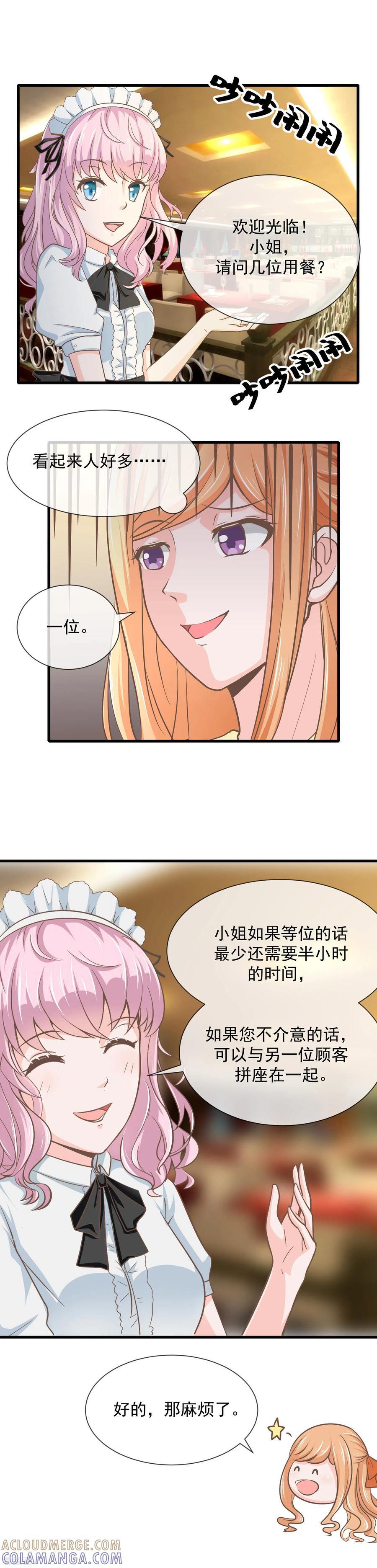 最终话说好的默契-我的魔女老师-麦田动漫（第5张）
