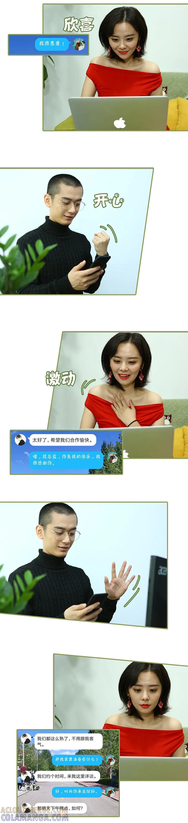 第27话有什么秘密-总裁夫人超拽的!-欢看文化（第3张）