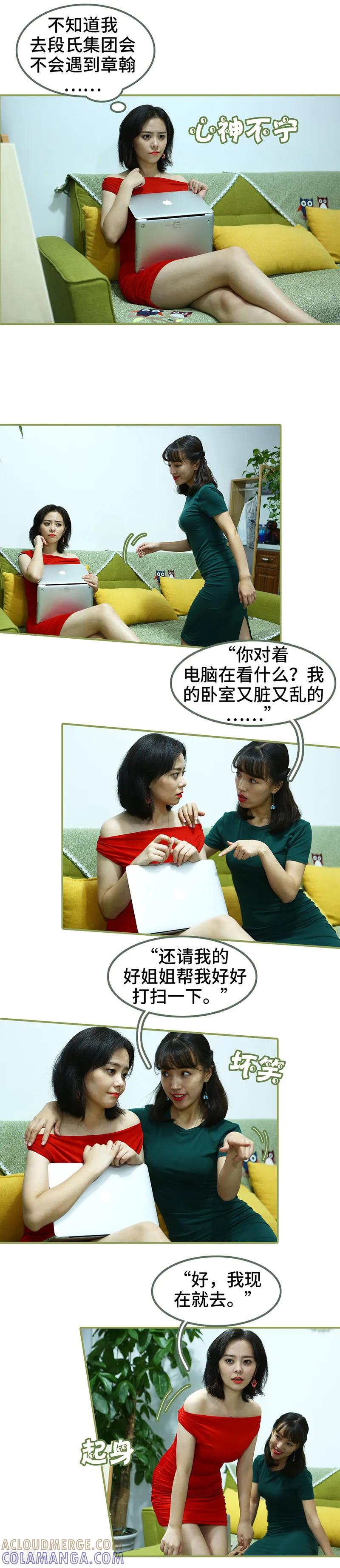 第27话有什么秘密-总裁夫人超拽的!-欢看文化（第5张）
