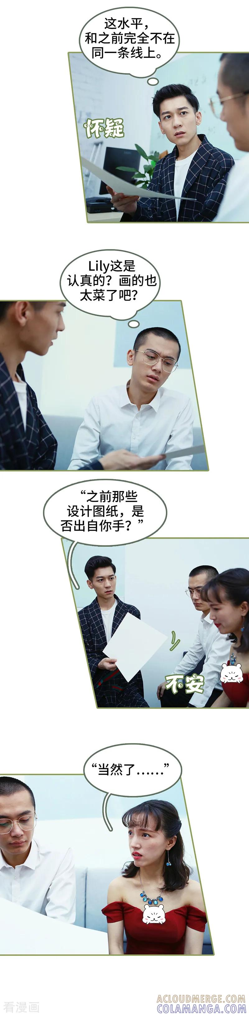 第28话是个大美人儿-总裁夫人超拽的!-欢看文化（第7张）