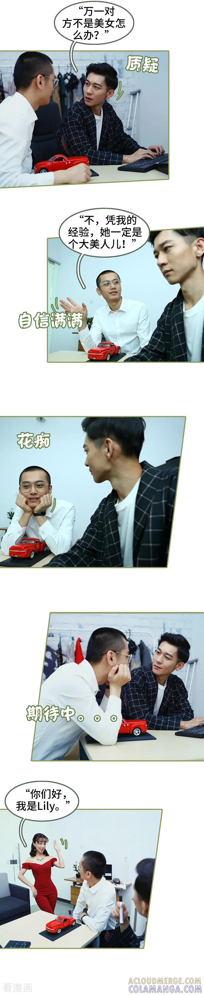 第28话是个大美人儿-总裁夫人超拽的!-欢看文化（第4张）