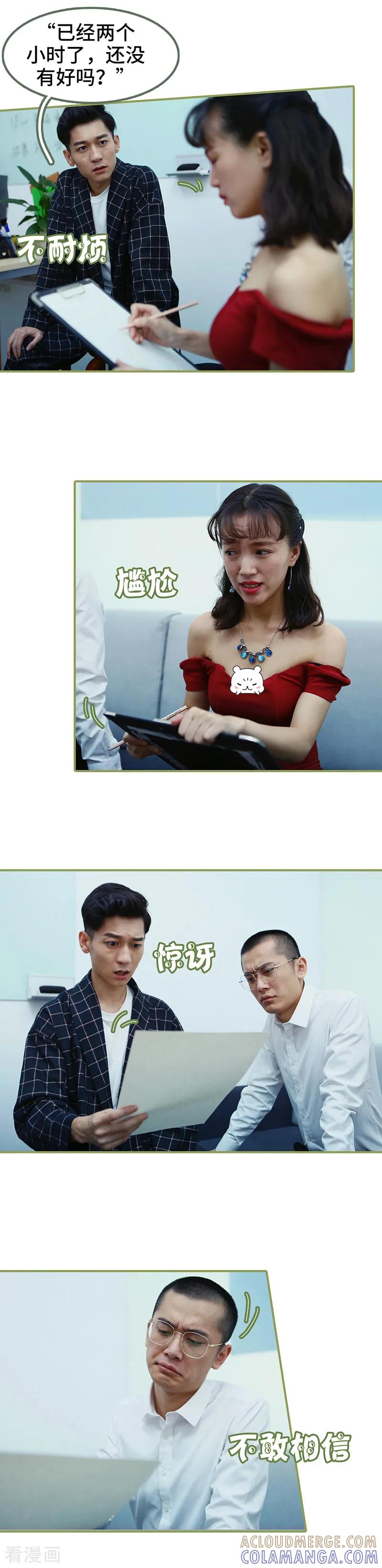 第28话是个大美人儿-总裁夫人超拽的!-欢看文化（第6张）