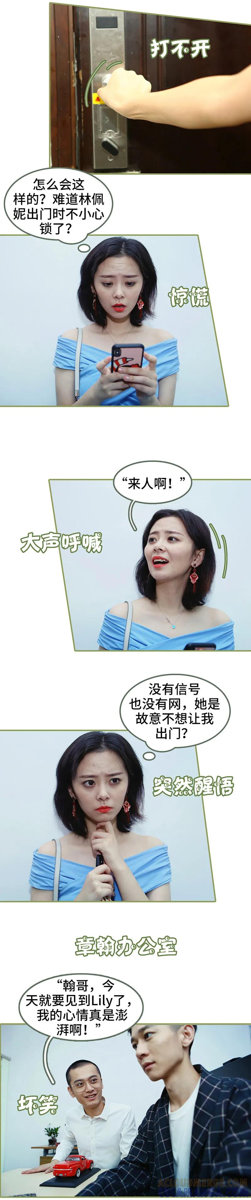 第28话是个大美人儿-总裁夫人超拽的!-欢看文化（第3张）