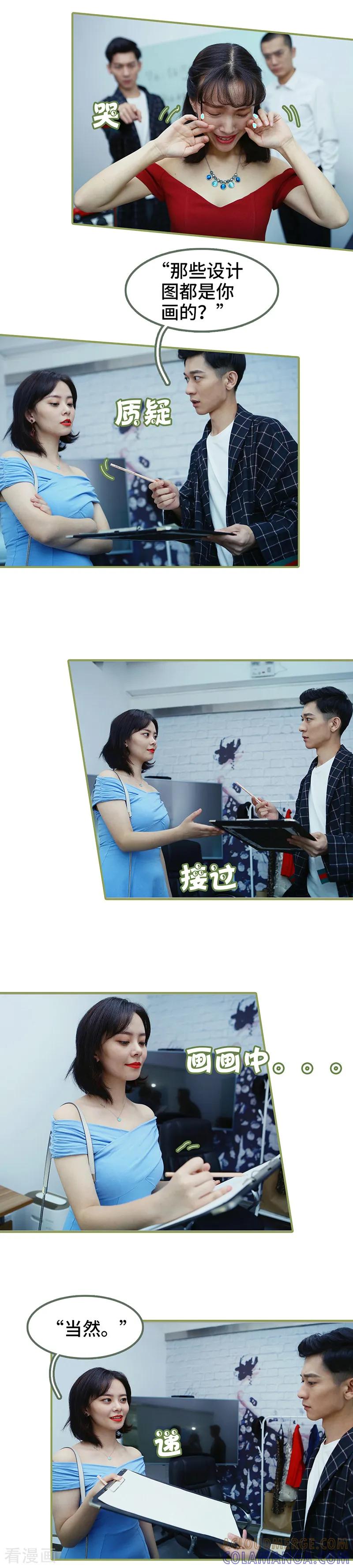 第29话小爽，别走！-总裁夫人超拽的!-欢看文化（第5张）