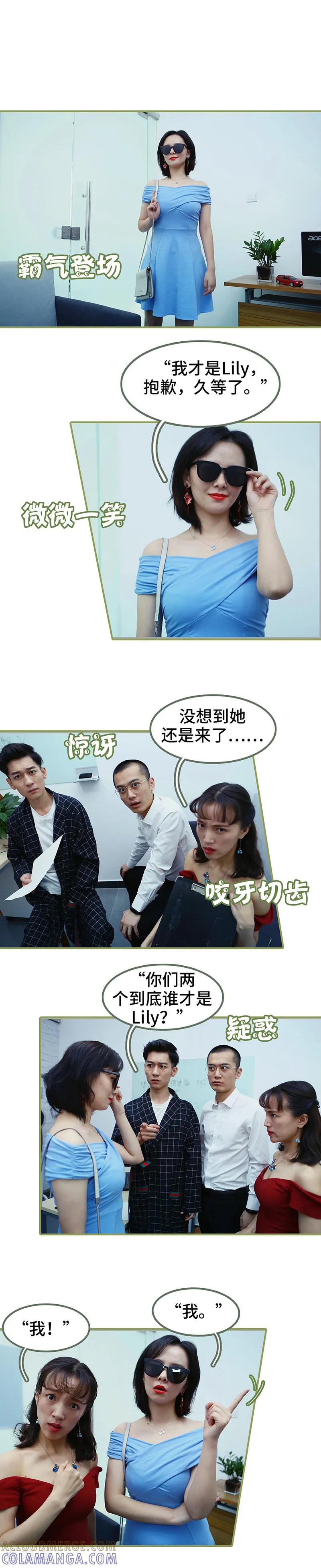 第29话小爽，别走！-总裁夫人超拽的!-欢看文化（第2张）