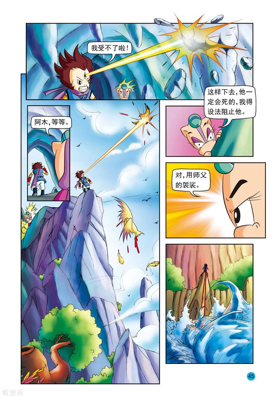 第3话美丽谎言-虹猫蓝兔与阿木星-虹猫蓝兔（第6张）