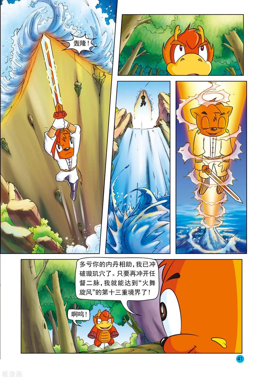 第3话美丽谎言-虹猫蓝兔与阿木星-虹猫蓝兔（第2张）