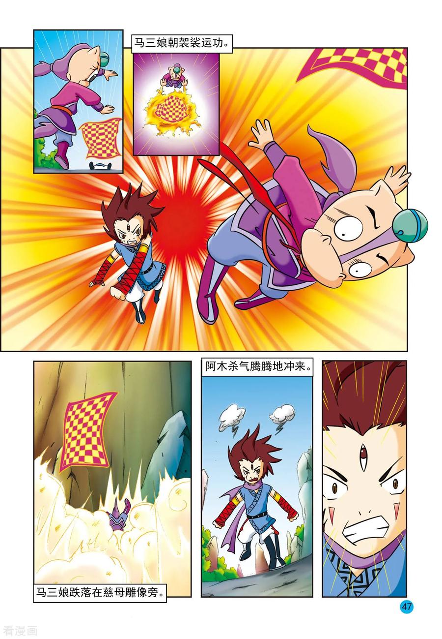 第3话美丽谎言-虹猫蓝兔与阿木星-虹猫蓝兔（第8张）