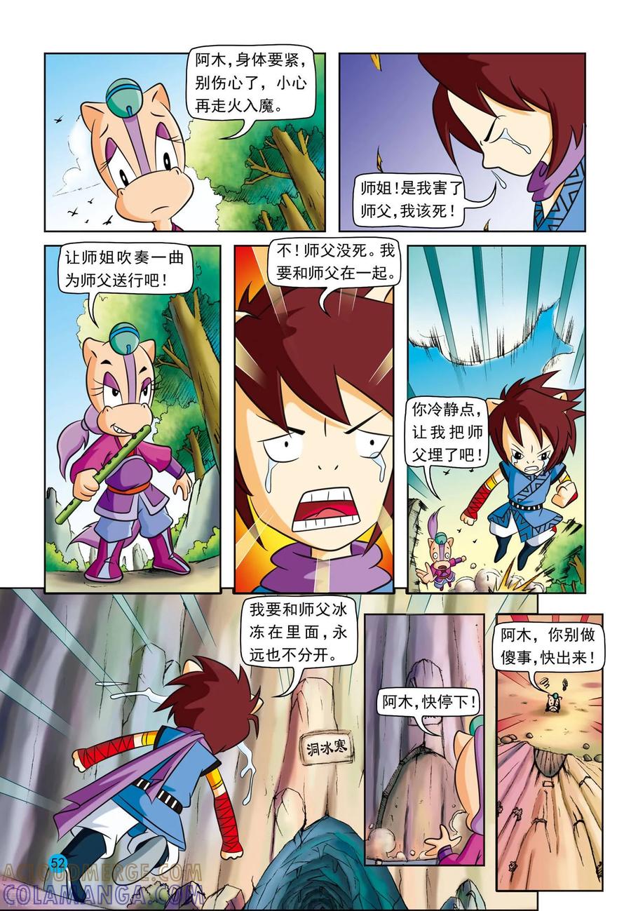 第3话美丽谎言-虹猫蓝兔与阿木星-虹猫蓝兔（第13张）